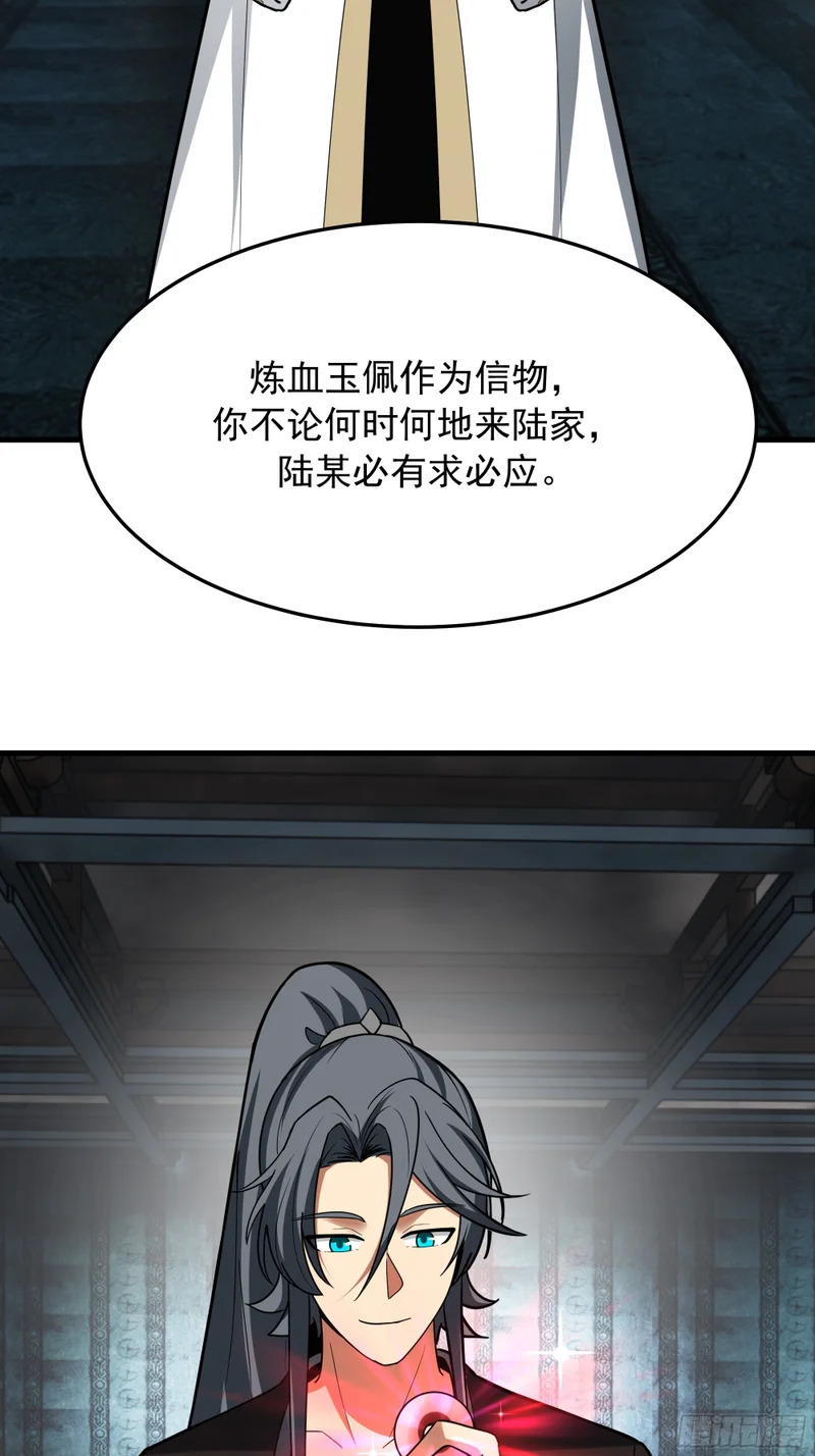 召见 第18页