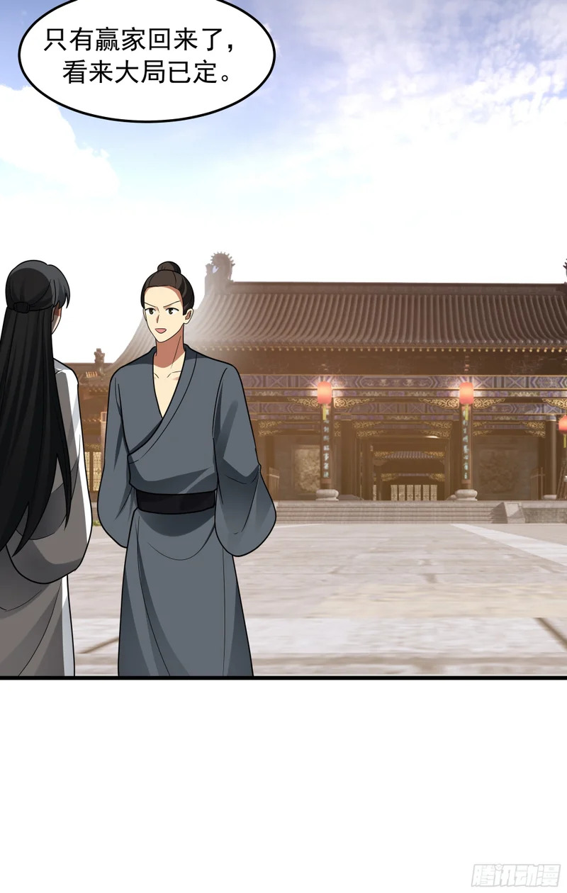 召见 第20页