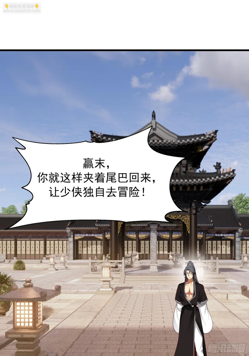 召见 第21页