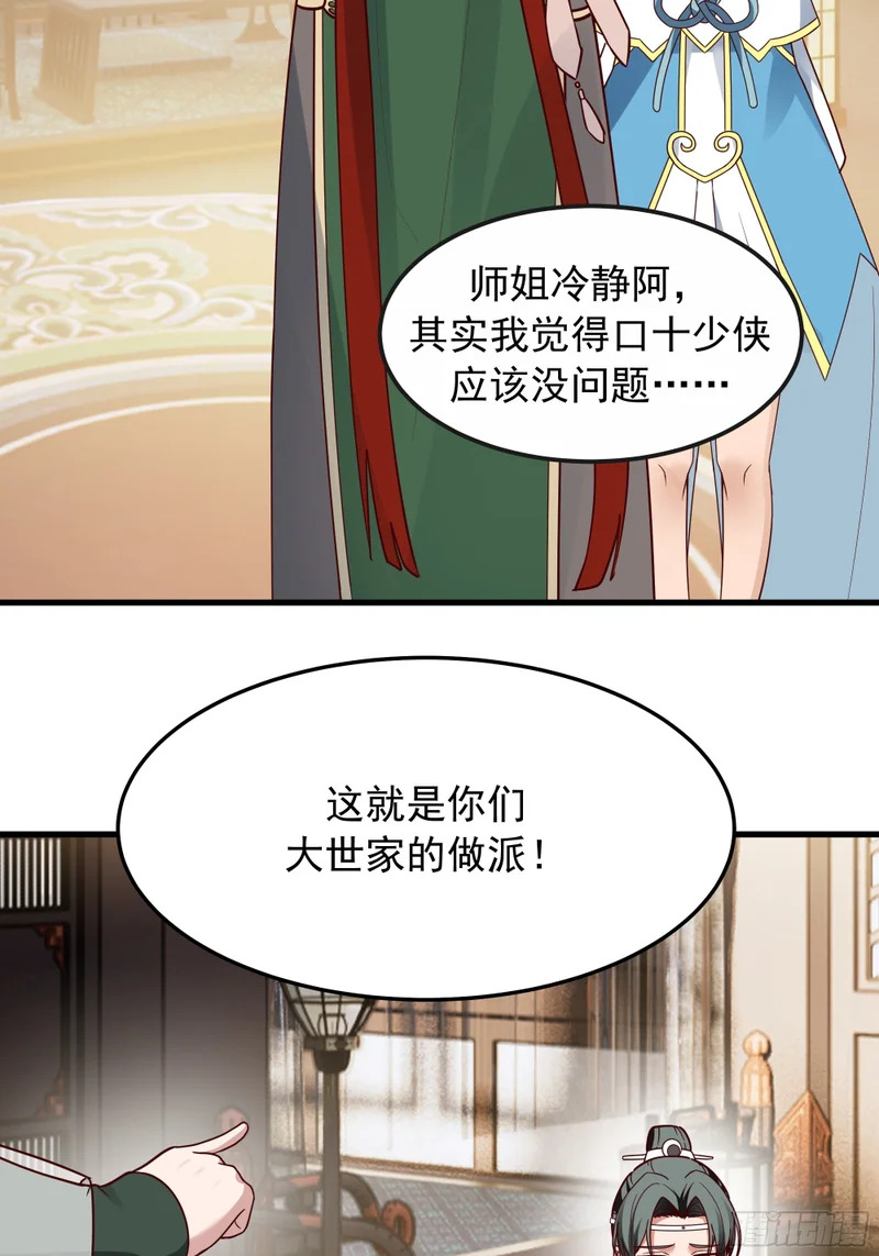 召见 第25页