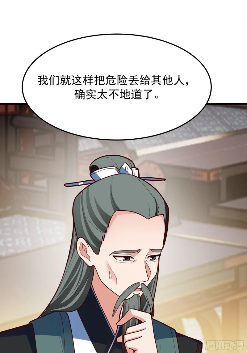 召见 第27页