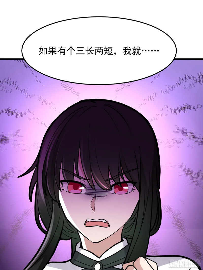 召见 第29页