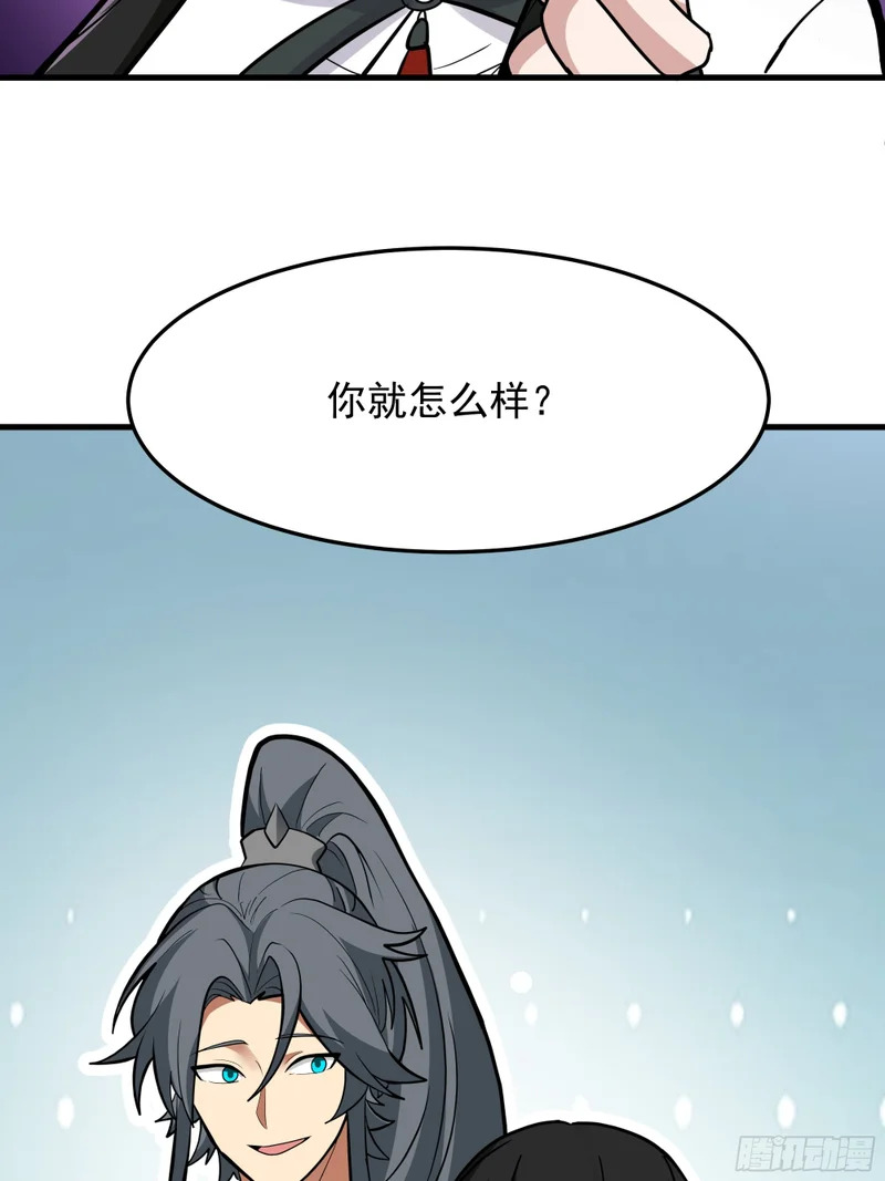 召见 第30页