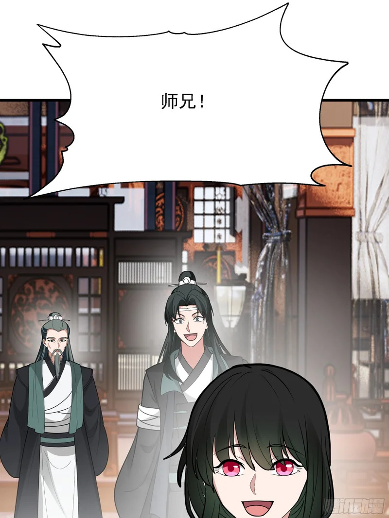 召见 第32页