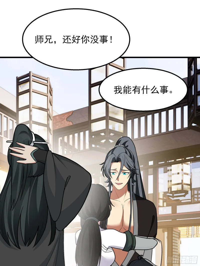 召见 第34页