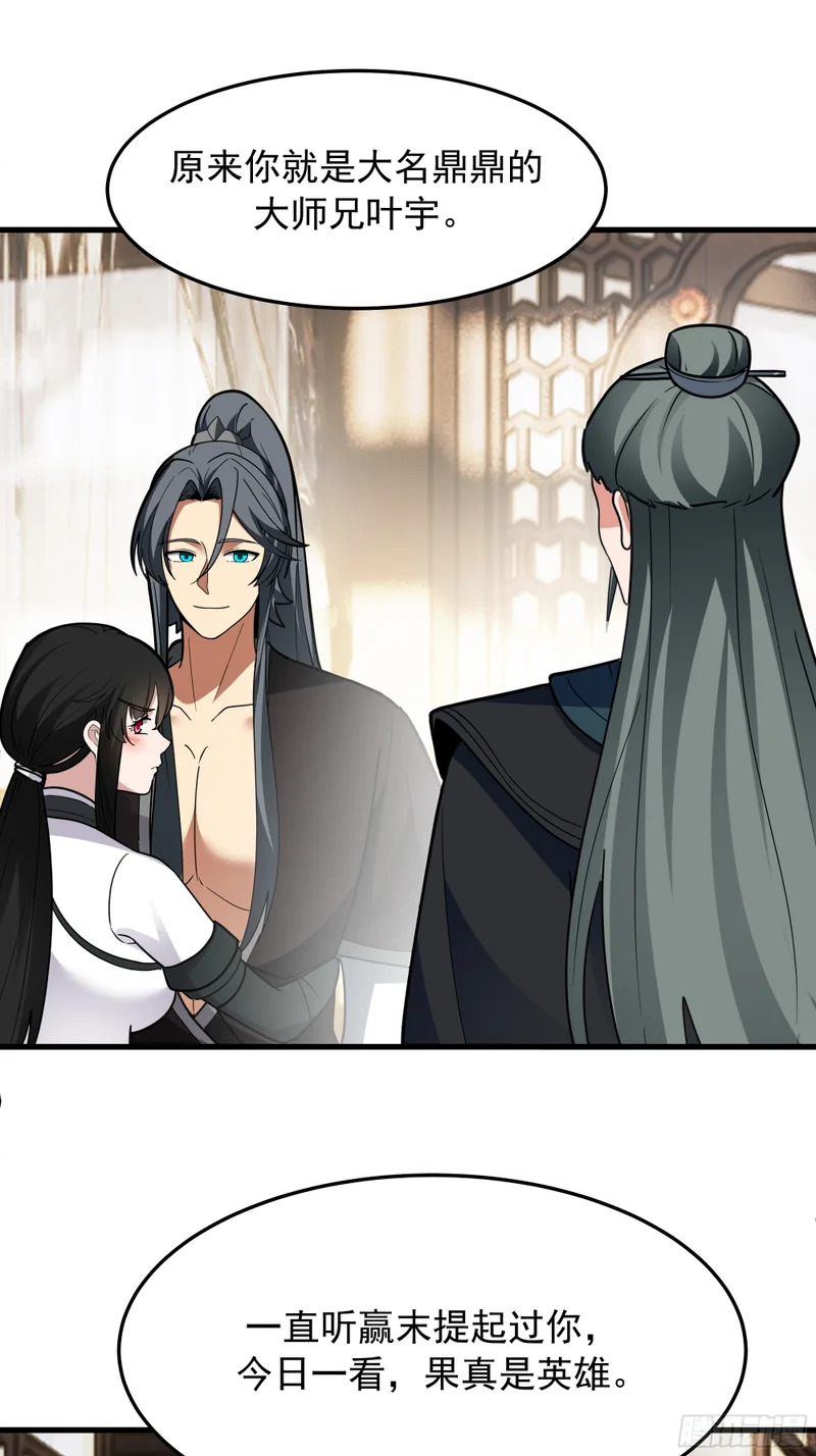 召见 第36页
