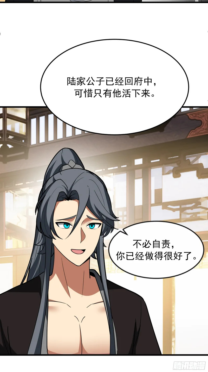 召见 第38页