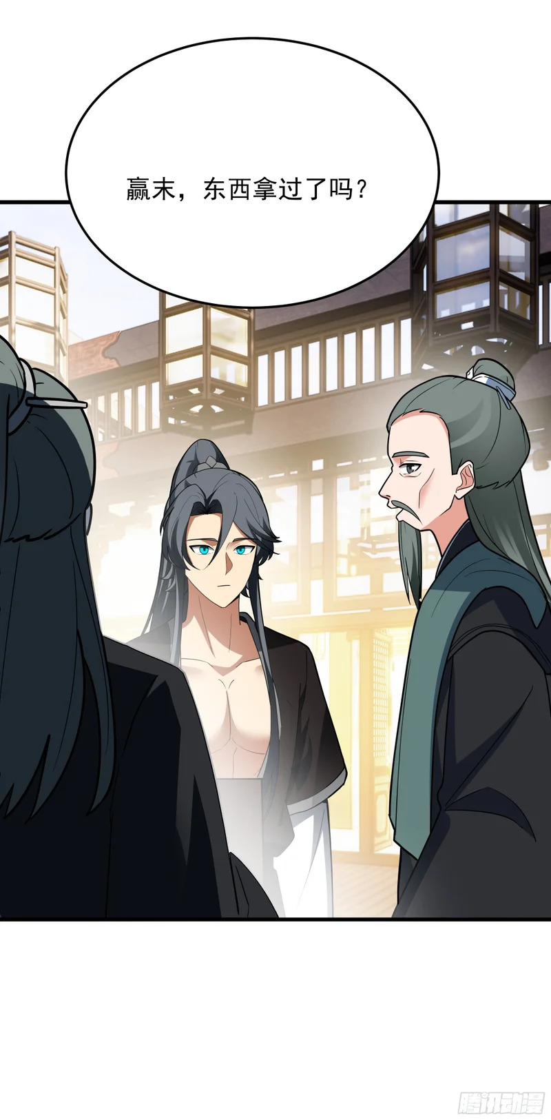 召见 第39页