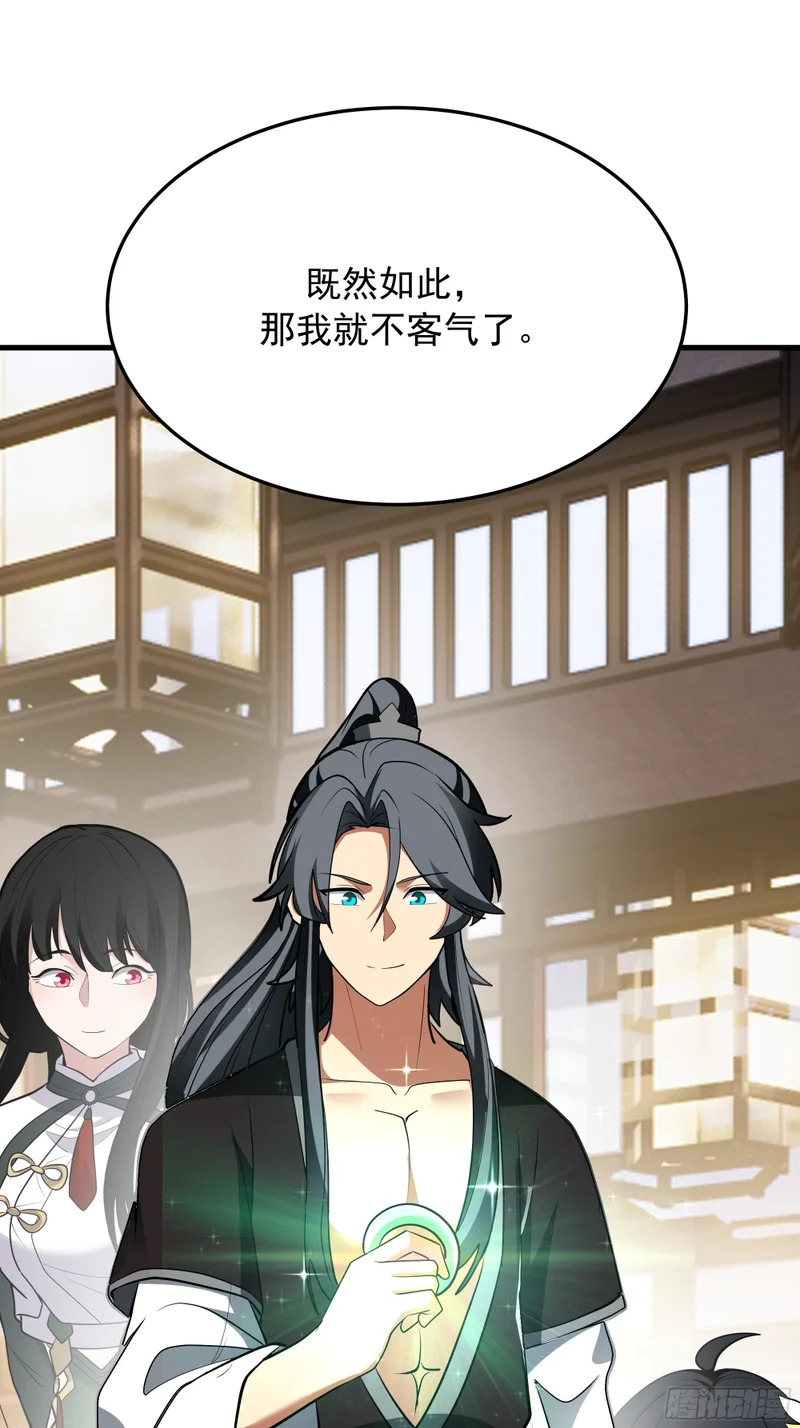 召见 第42页
