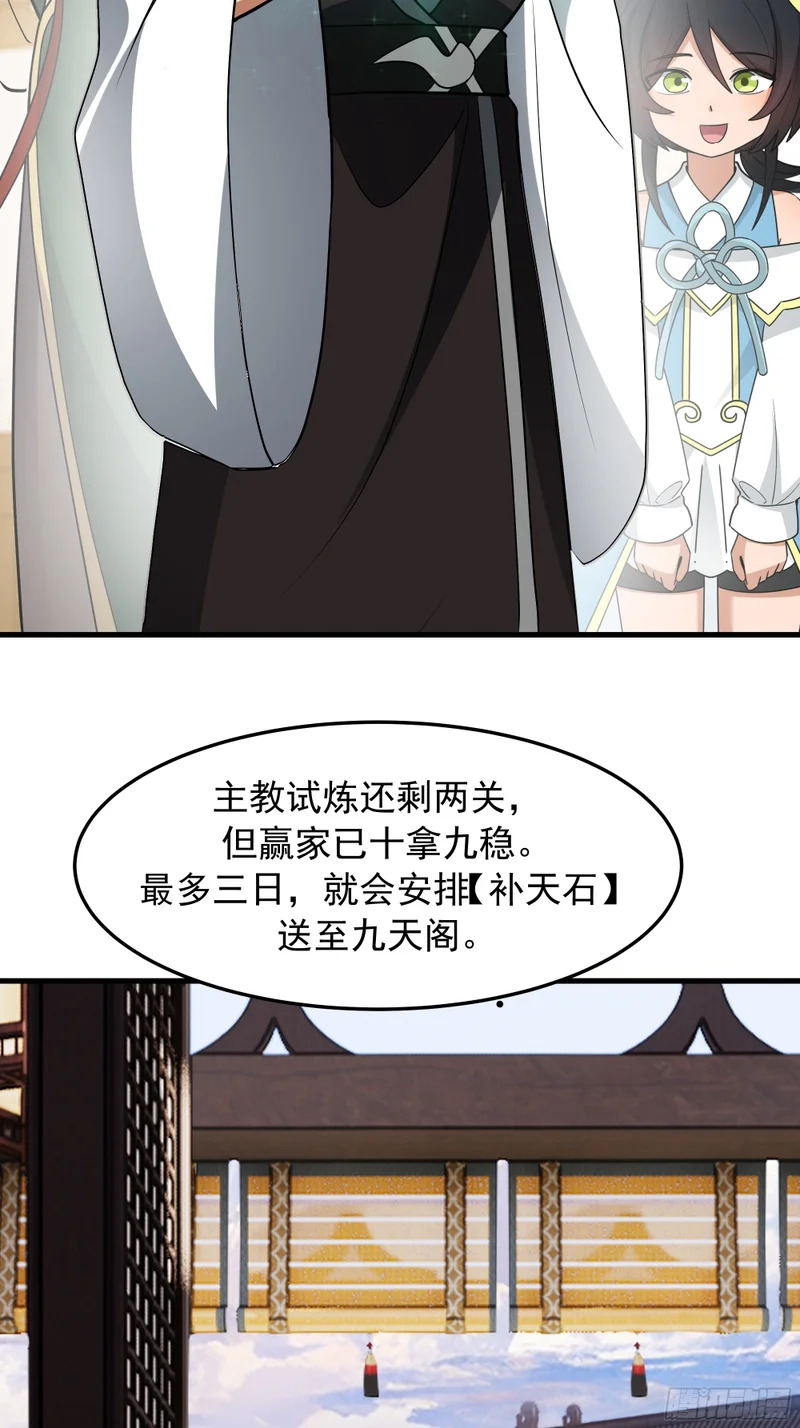 召见 第43页