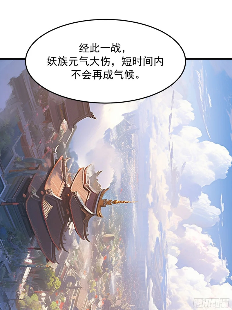 召见 第45页