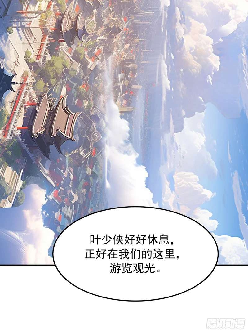 召见 第46页