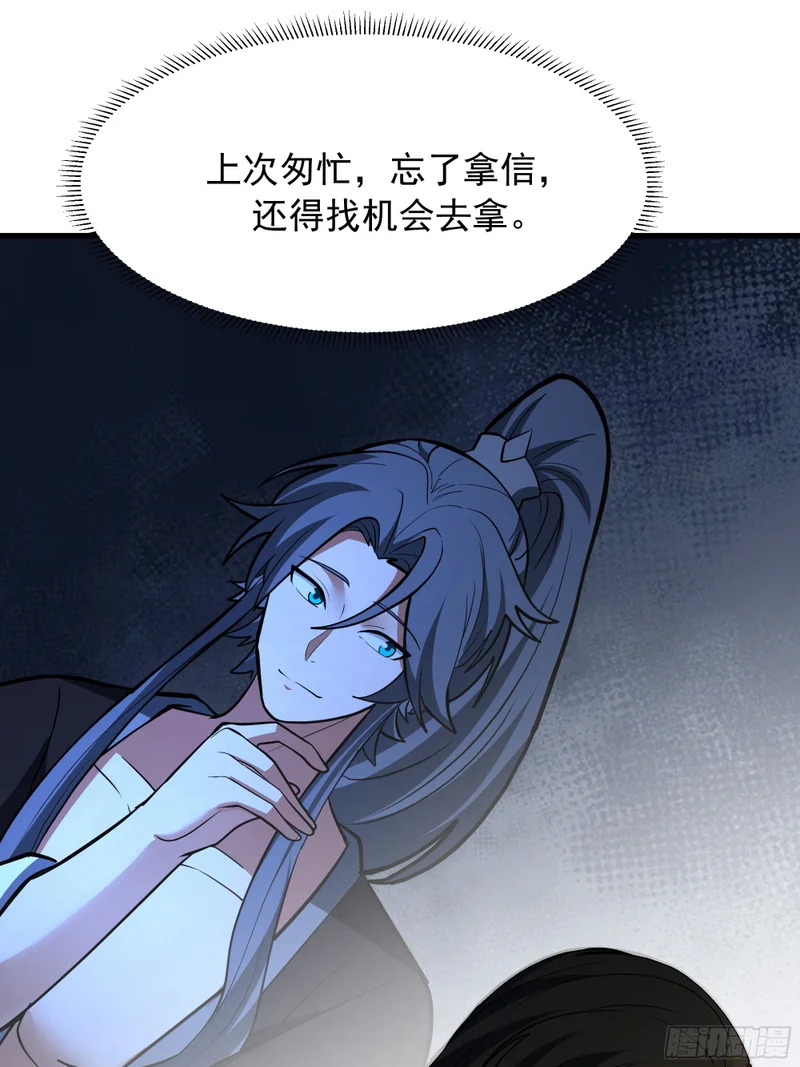 召见 第47页