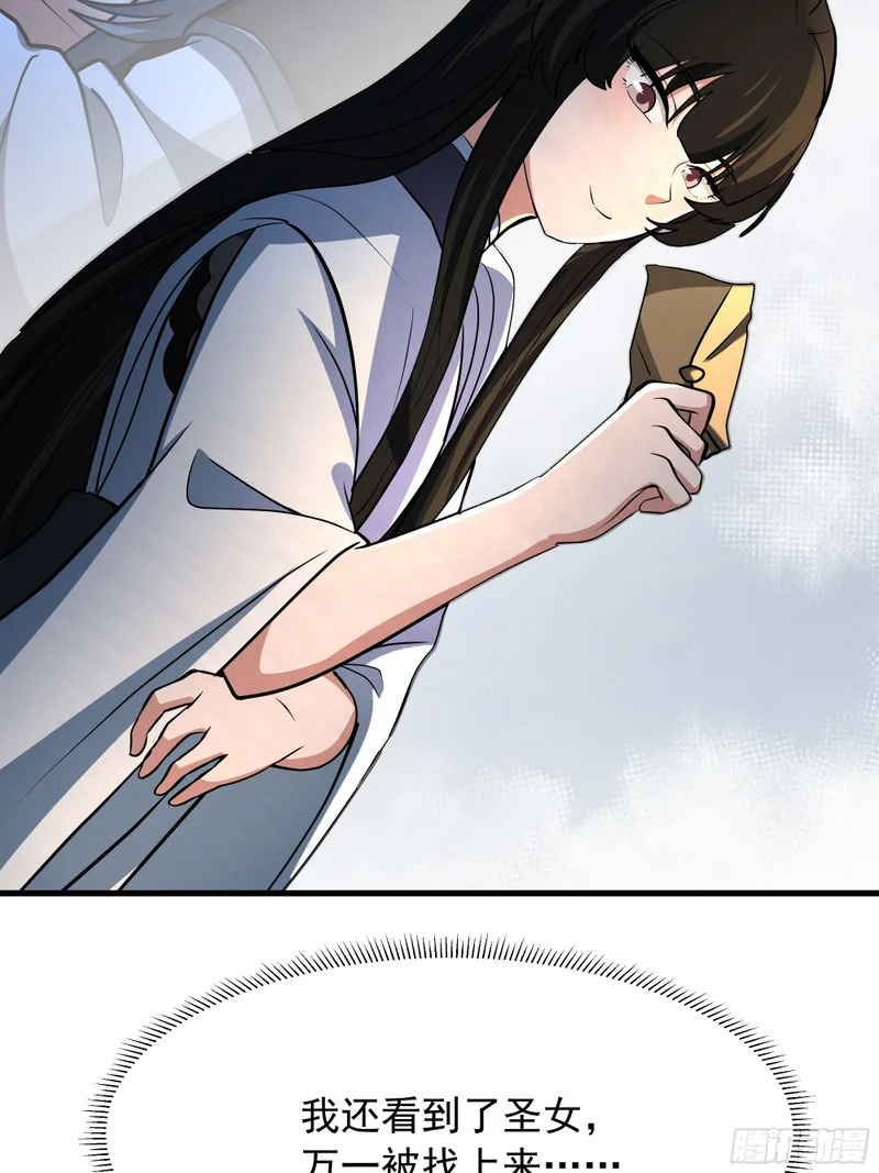 召见 第48页