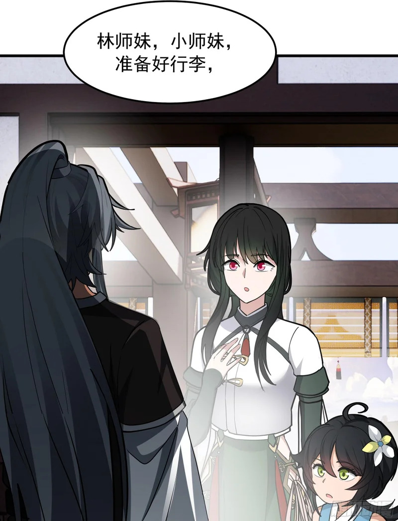 召见 第51页