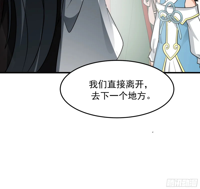 召见 第52页