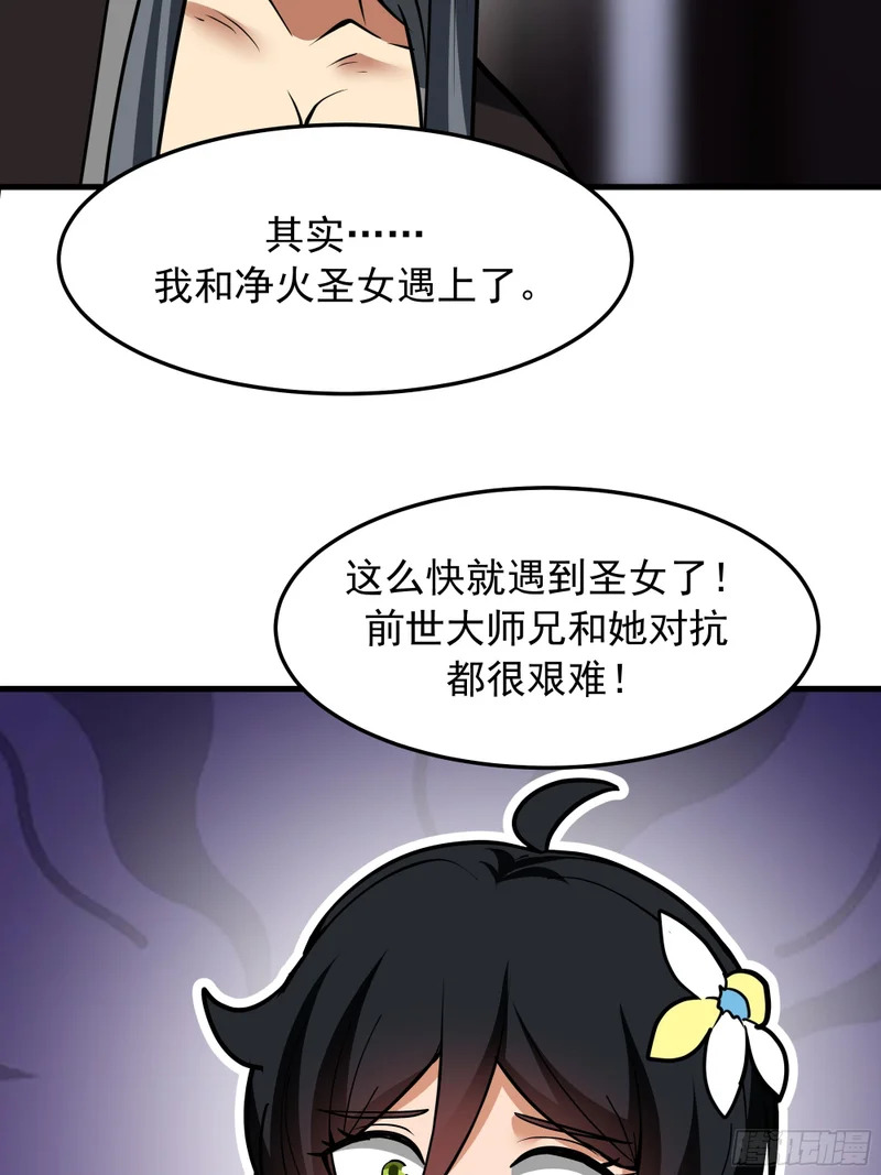 召见 第55页