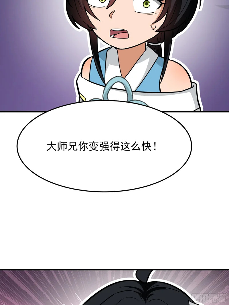 召见 第56页