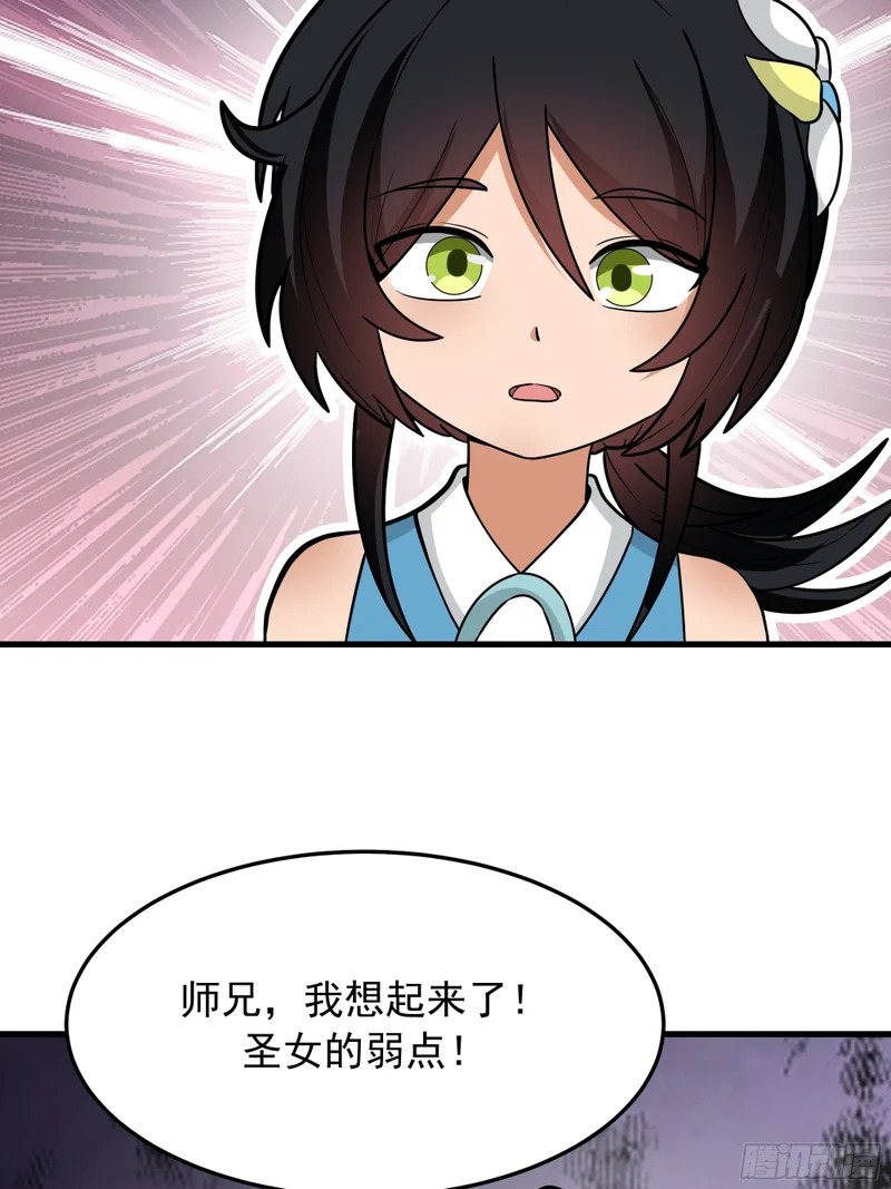 召见 第57页