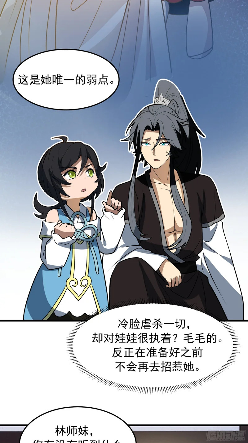 召见 第61页
