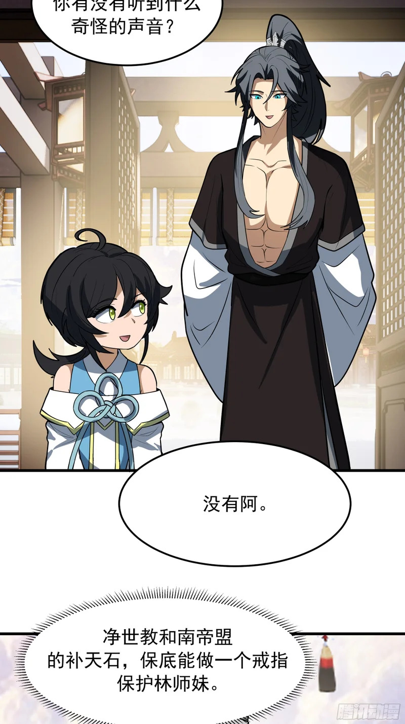 召见 第62页