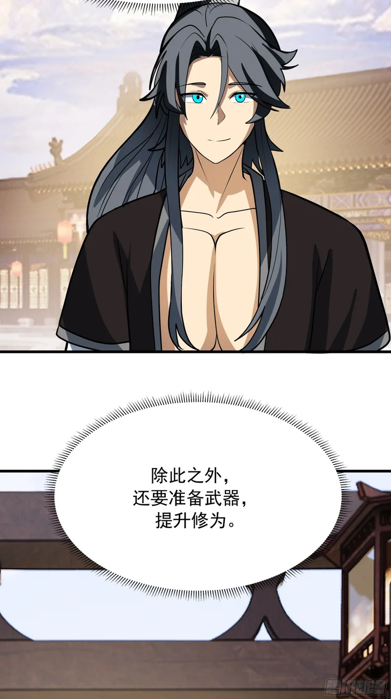 召见 第63页