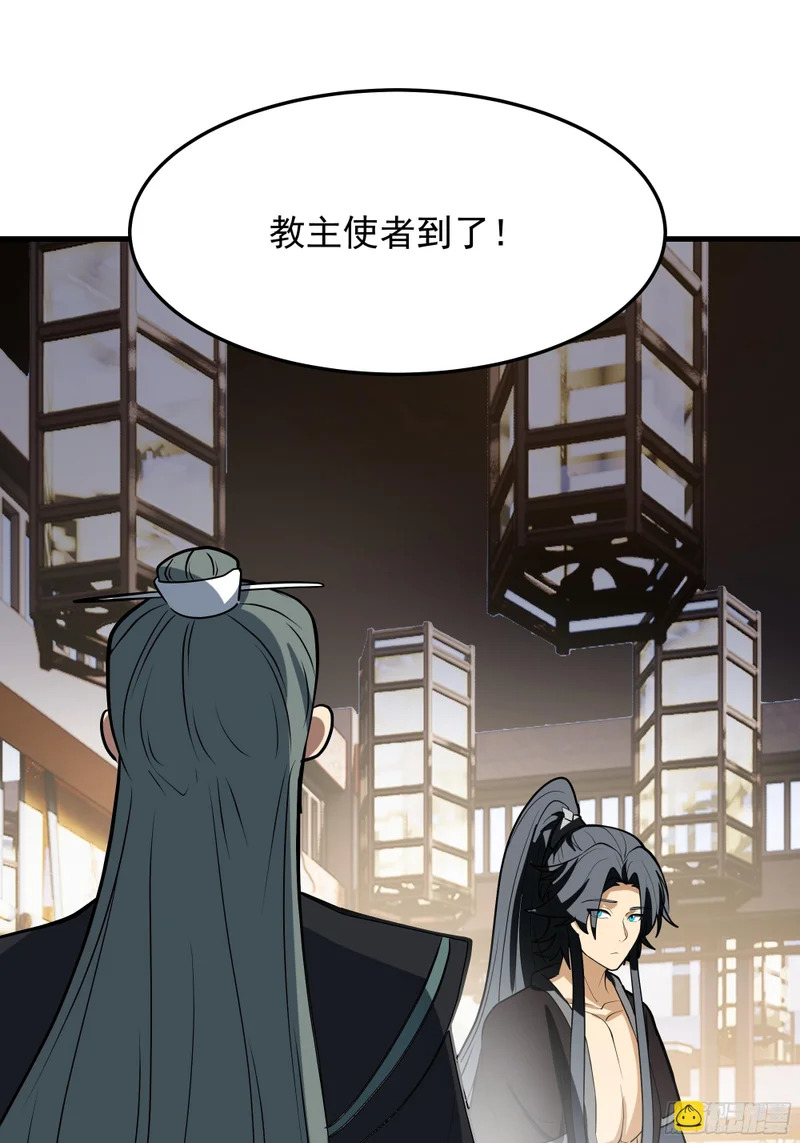 召见 第66页