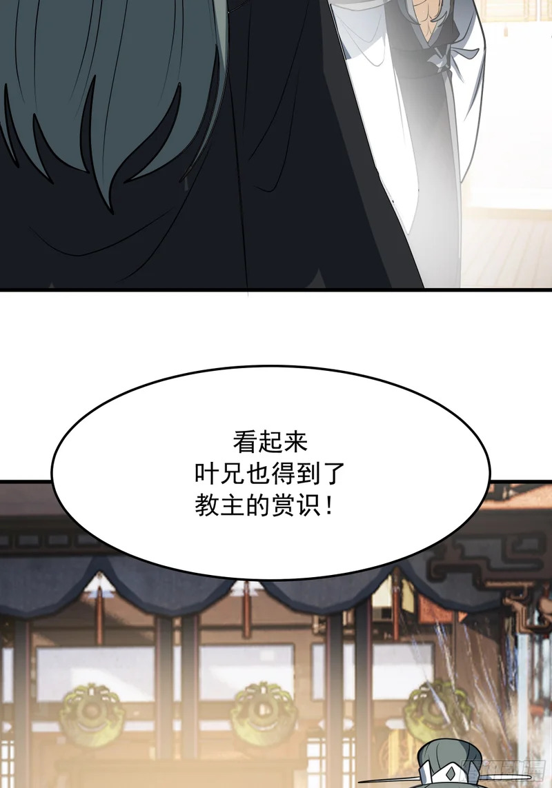 召见 第67页