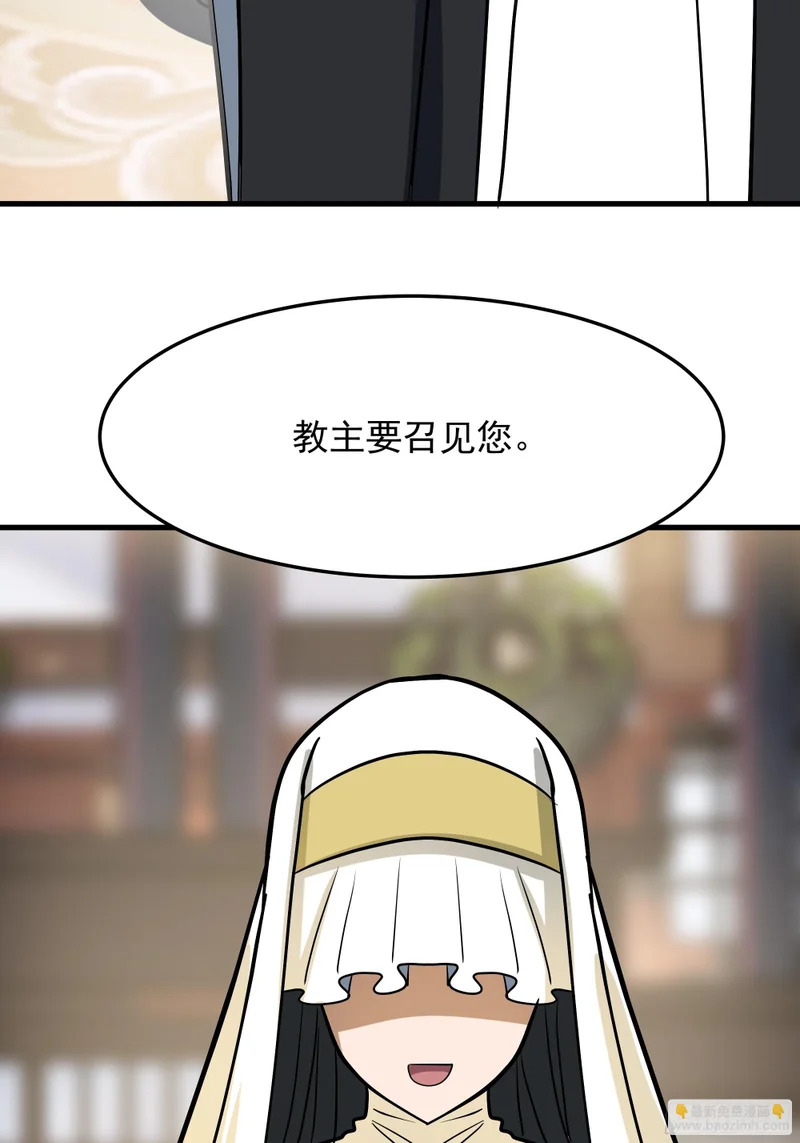 召见 第69页