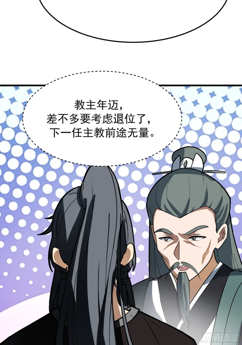 召见 第71页