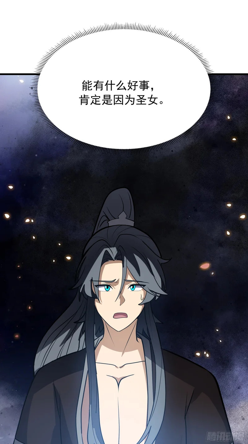 召见 第73页