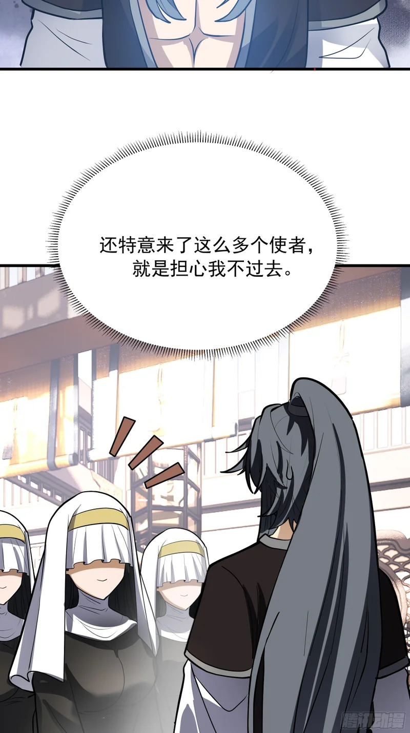 召见 第74页
