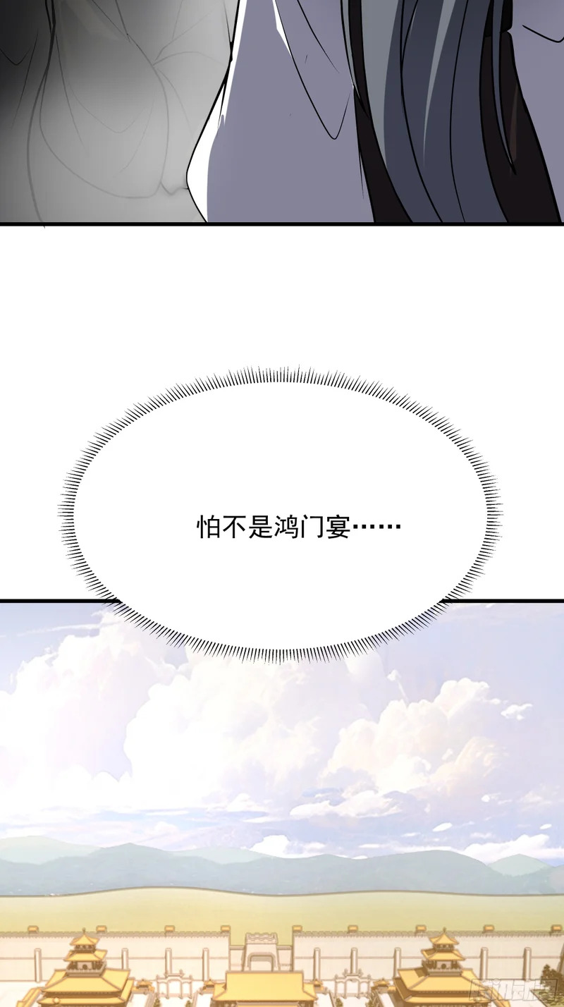 召见 第75页