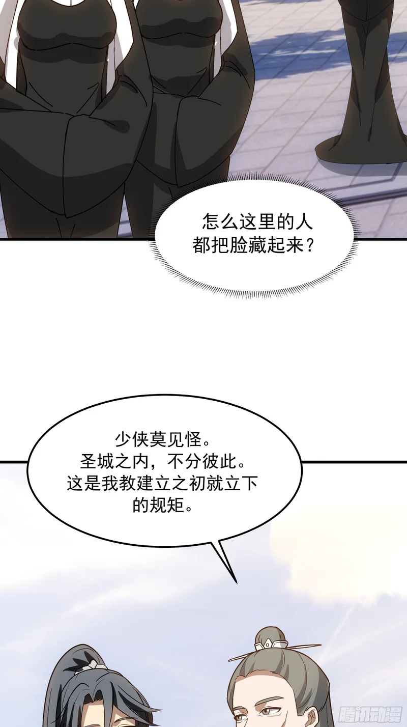 使徒 第5页