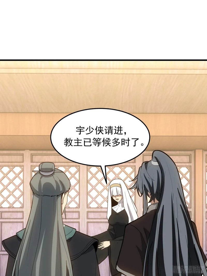使徒 第7页