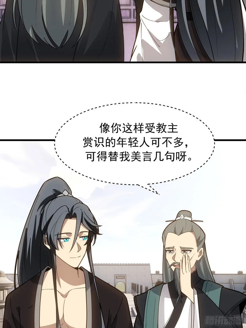 使徒 第8页