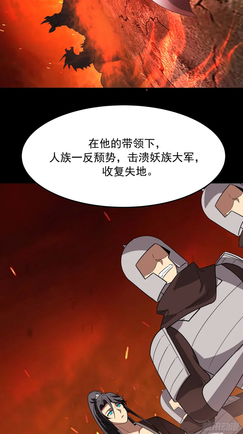 使徒 第23页