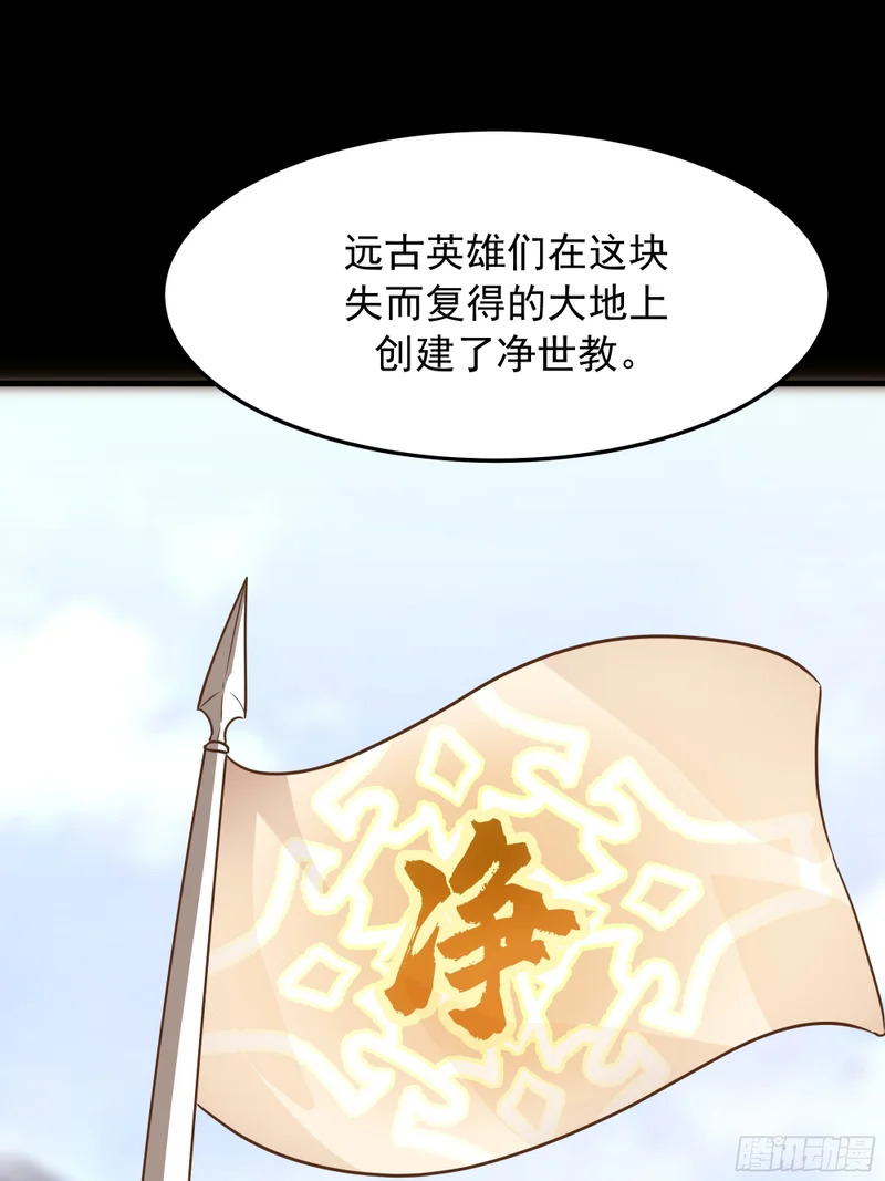 使徒 第27页