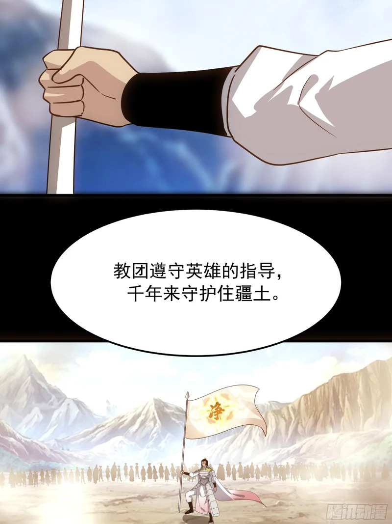 使徒 第28页