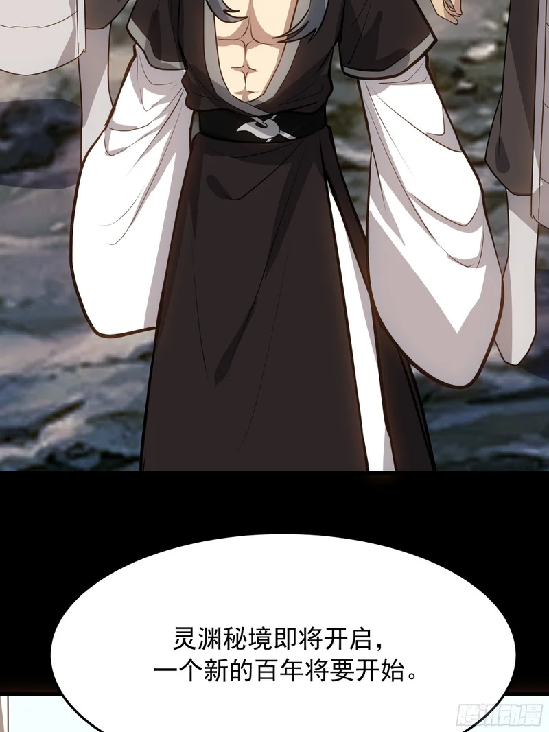 使徒 第31页