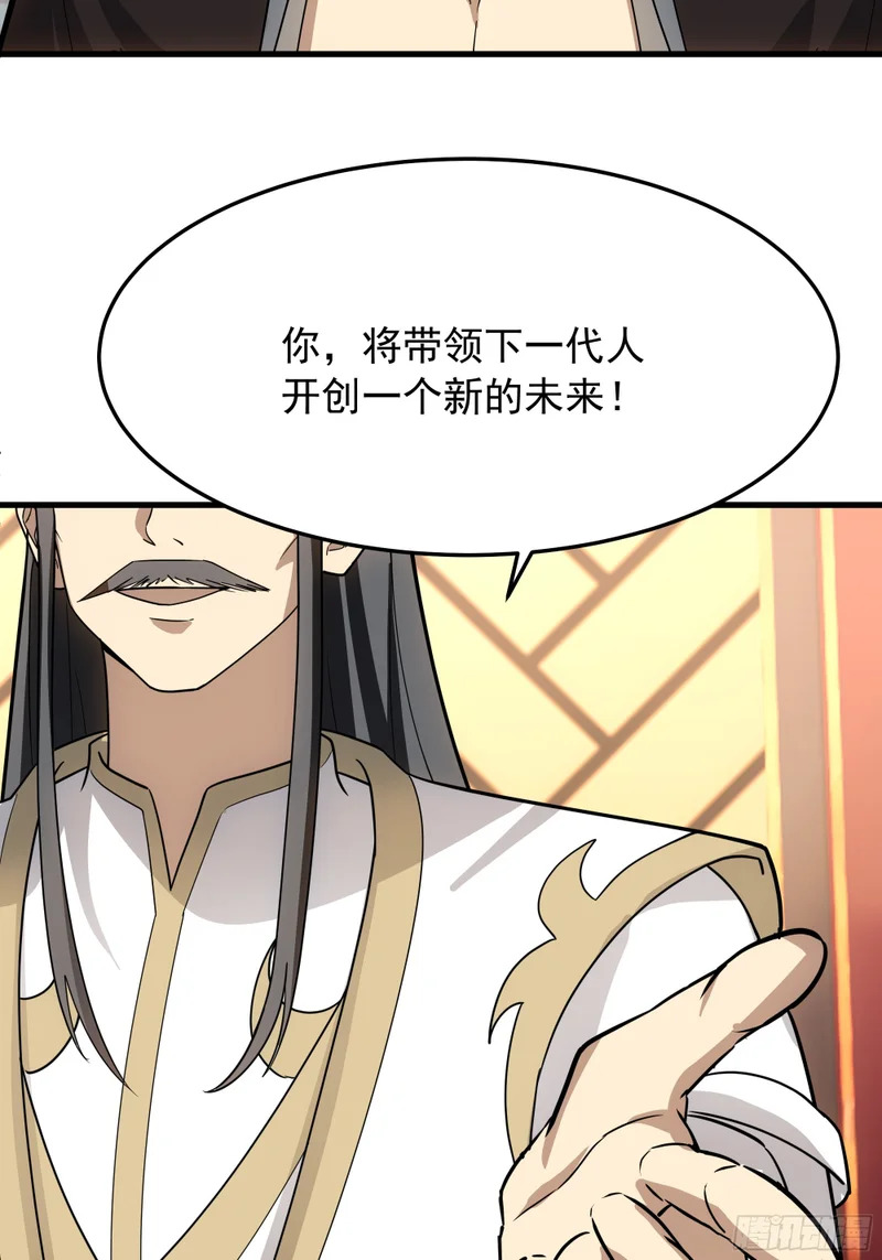 使徒 第35页