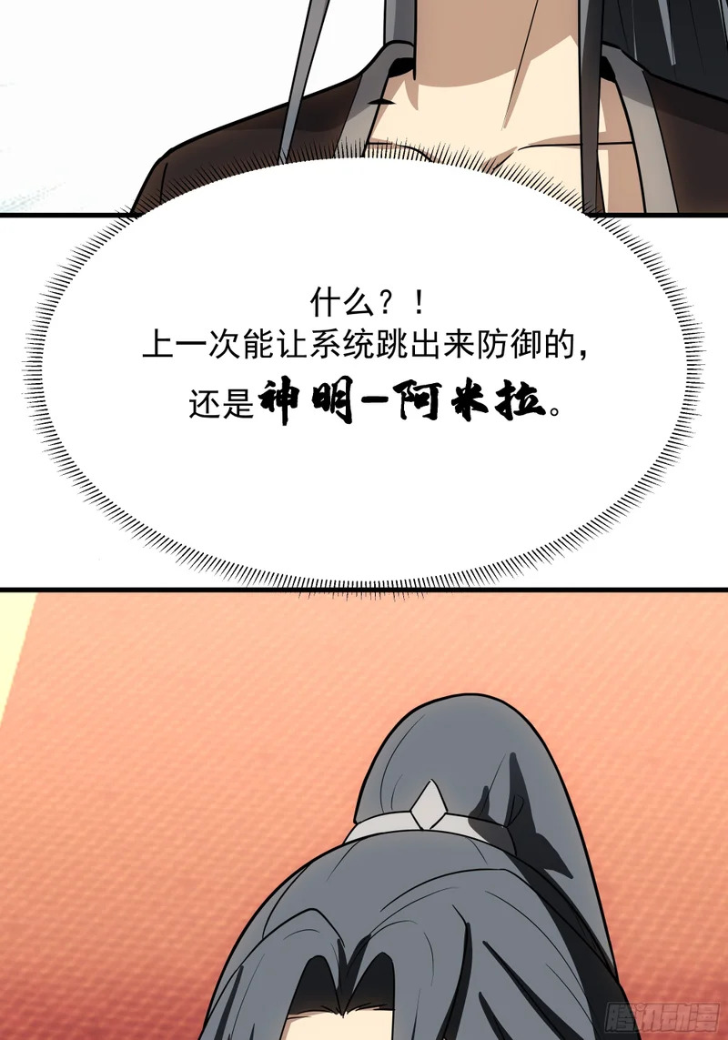 使徒 第40页