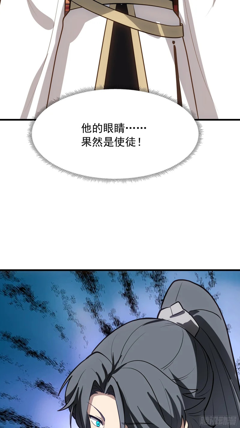 使徒 第43页