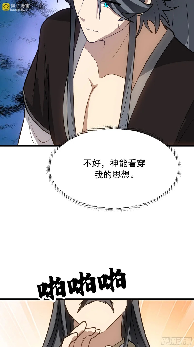 使徒 第44页