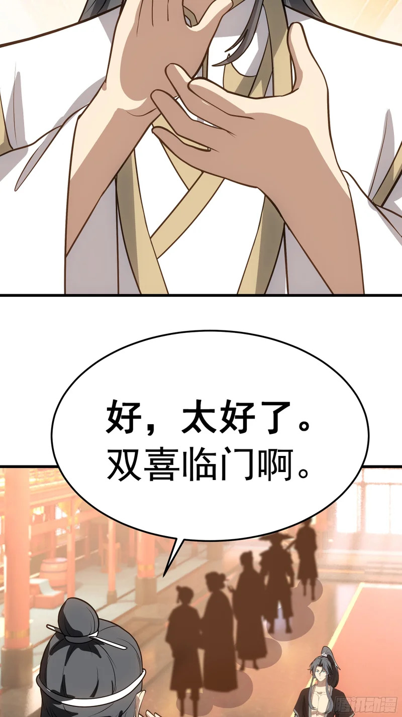 使徒 第45页