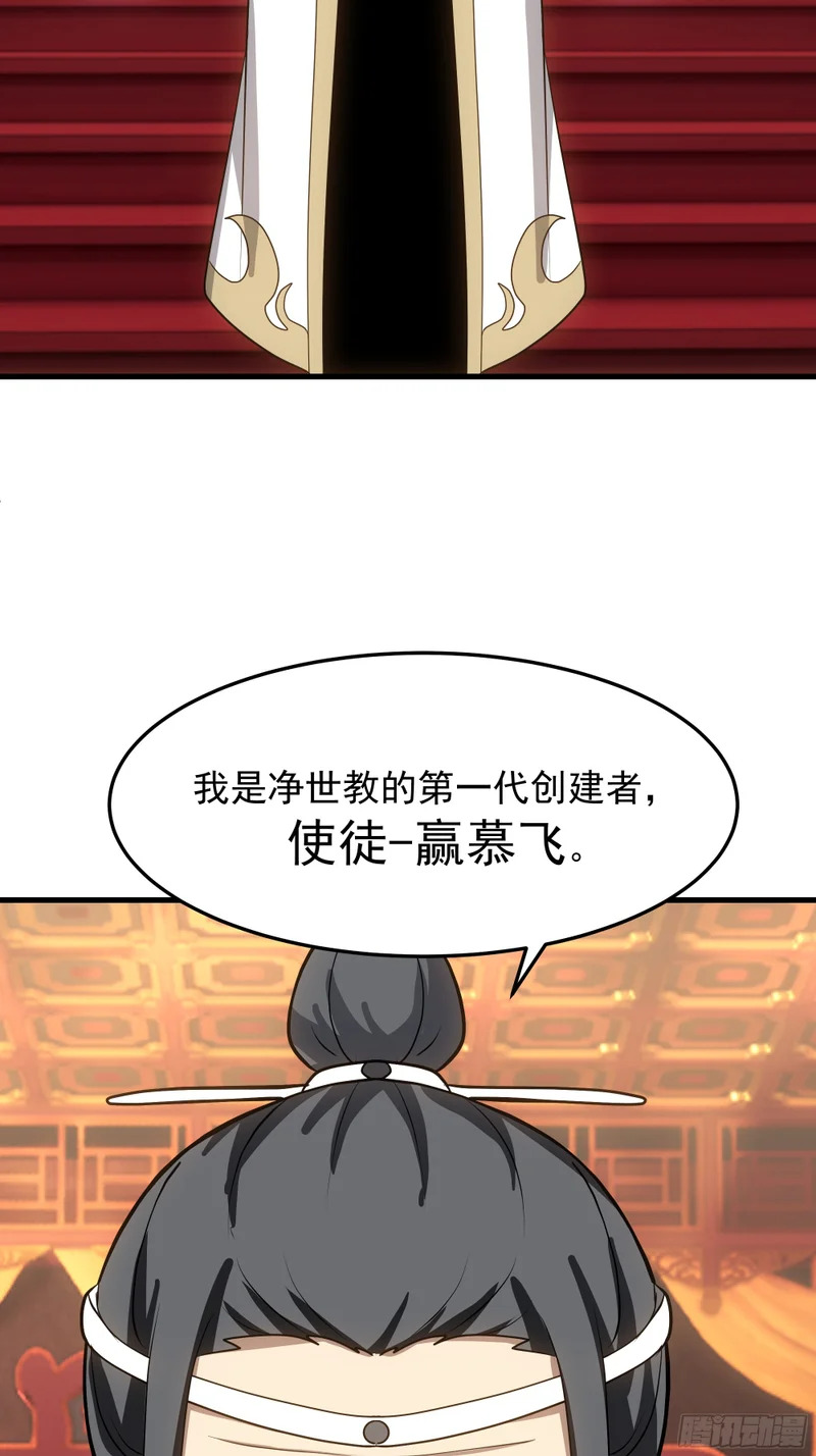 使徒 第48页