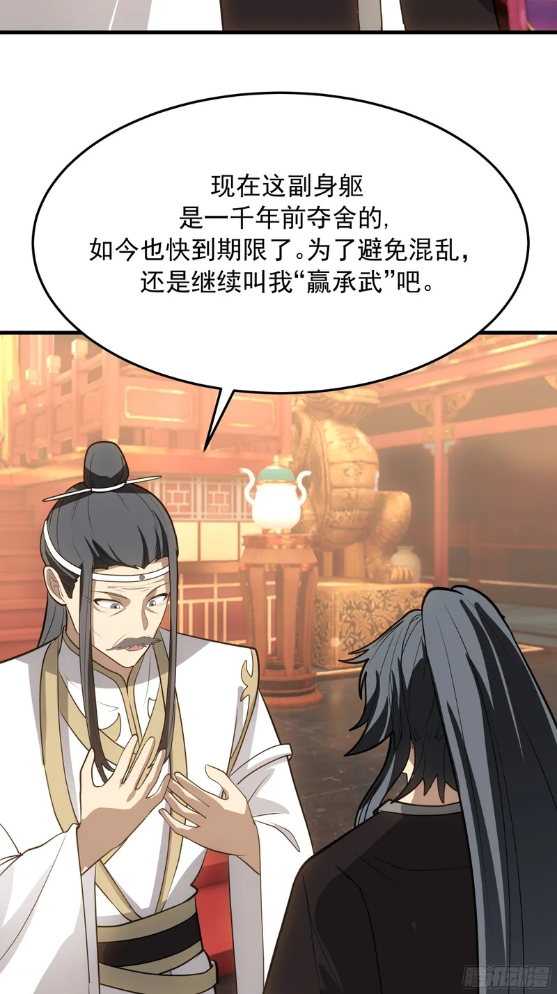使徒 第51页