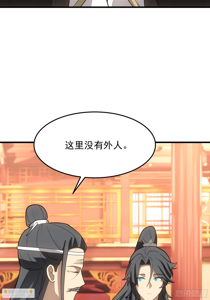 使徒 第54页
