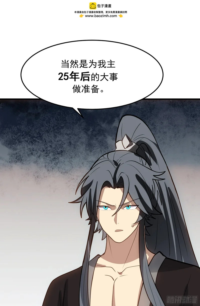 使徒 第60页