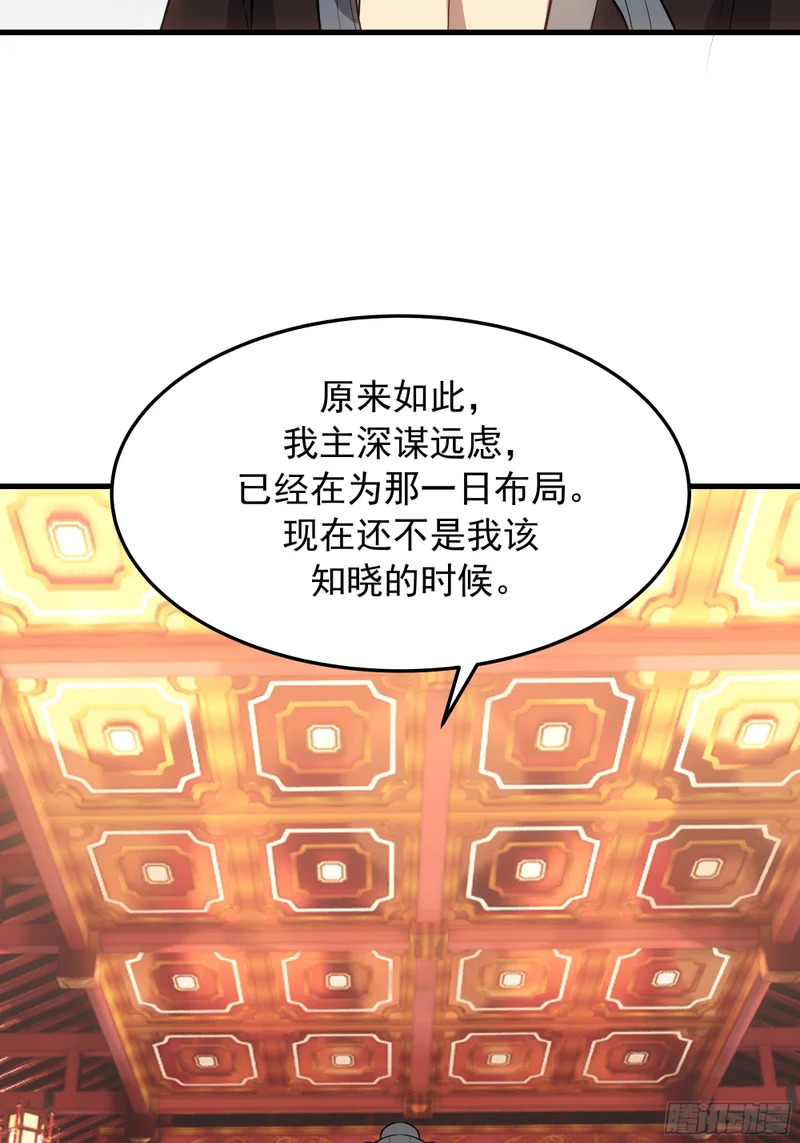 使徒 第61页